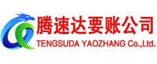 榕城要债公司